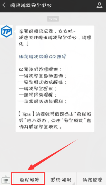 安全模式 安全模式