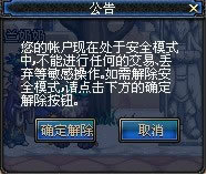 DNF安全模式解不开 DNF安全模式解不开