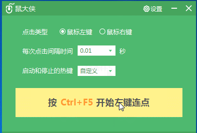 鼠标连点器排名 鼠标连点器排名