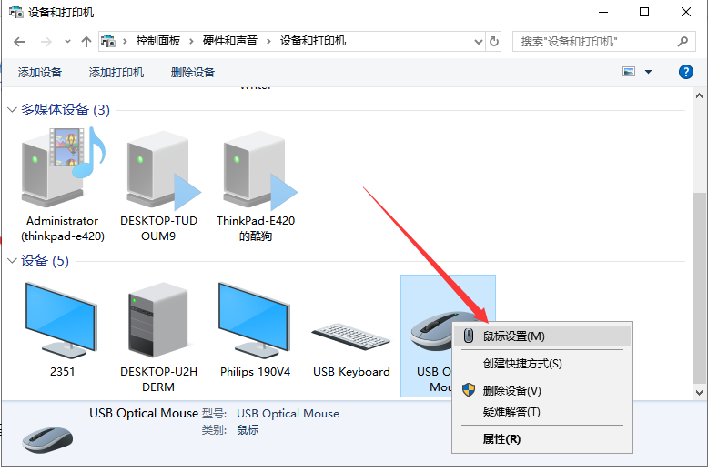 鼠标dpi是什么意思 鼠标dpi是什么意思