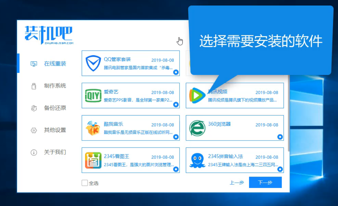机械革命电脑如何一键重装系统win8 机械革命电脑如何一键重装系统win8