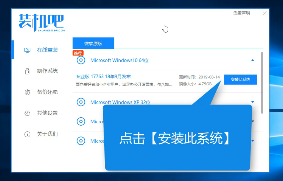 机械革命电脑如何一键重装系统win8 机械革命电脑如何一键重装系统win8