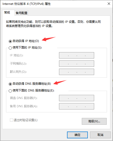 本地连接没有有效的ip配置怎么解决 本地连接没有有效的ip配置怎么解决