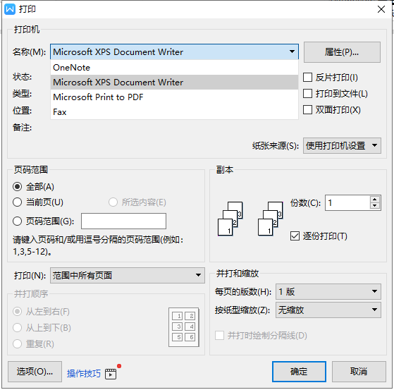 如何新建xps文件 如何新建xps文件