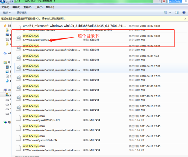 蓝屏出现win32k.sys怎么办 蓝屏出现win32k.sys怎么办