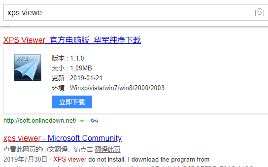 xps格式的文件怎么打开 xps格式的文件怎么打开
