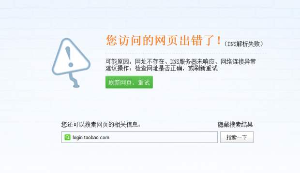 dns服务异常怎么修复 dns服务异常怎么修复