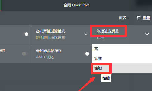 AMD显卡如何设置游戏最佳性能 AMD显卡如何设置游戏最佳性能