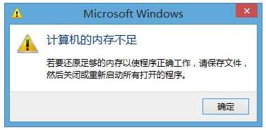 电脑内存不足怎么办 电脑内存不足怎么办