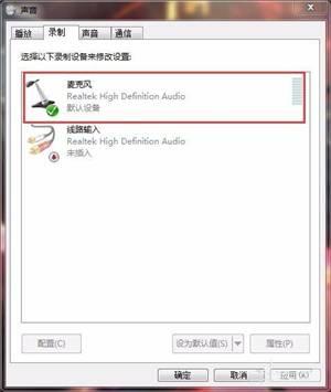 电脑麦克风有杂音,三招轻松解决!