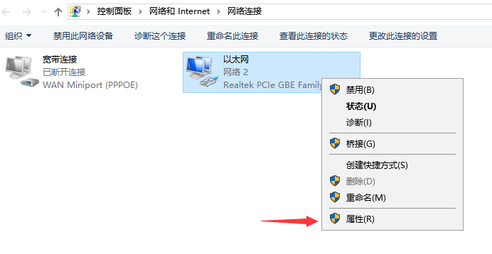 dns服务异常怎么修复 dns服务异常怎么修复
