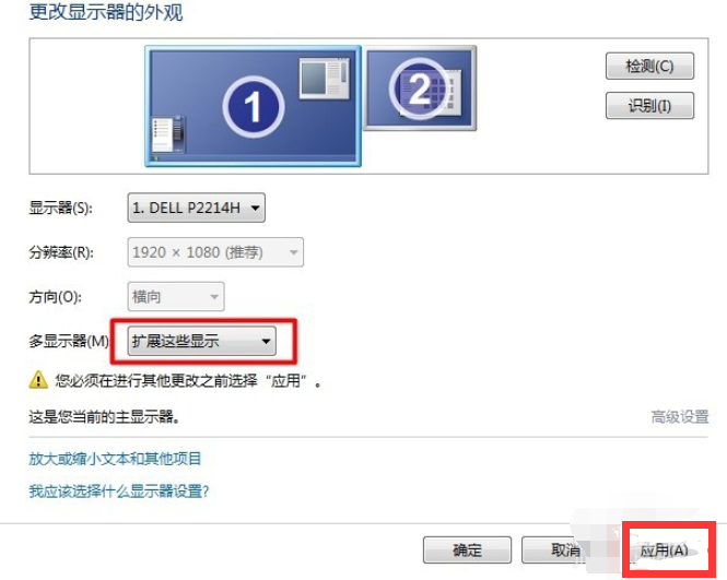 电脑设置双显示器分屏显示 电脑设置双显示器分屏显示