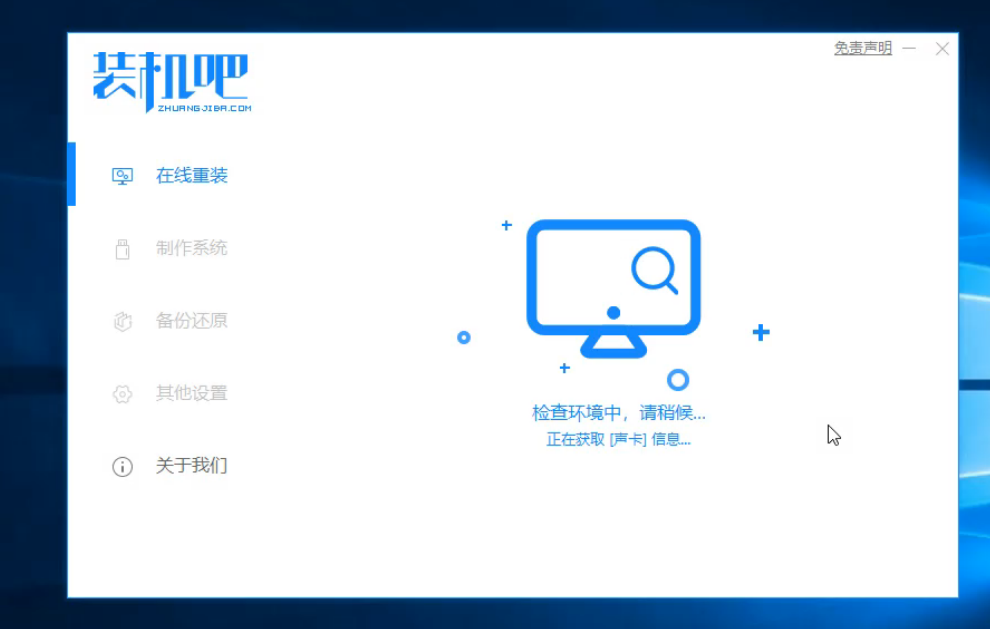 三星电脑一键重装系统win8详细步骤 三星电脑一键重装系统win8详细步骤
