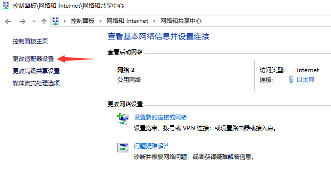 win10系统本地连接设置教程 win10系统本地连接设置教程