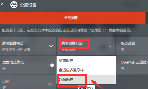 如何将amd显卡驱动设置成最佳性能 如何将amd显卡驱动设置成最佳性能