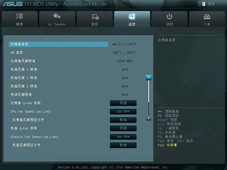 华硕主板bios设置图解 华硕主板bios设置图解