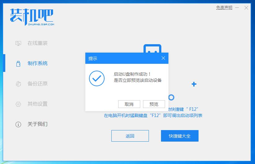 开机显示invalid partition table怎么办 开机显示invalid partition table怎么办