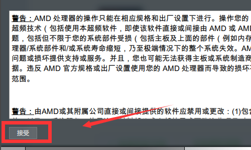 如何将amd显卡驱动设置成最佳性能 如何将amd显卡驱动设置成最佳性能