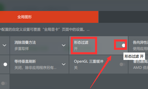 AMD显卡如何设置游戏最佳性能 AMD显卡如何设置游戏最佳性能