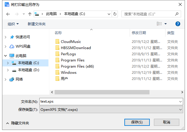 如何新建xps文件 如何新建xps文件