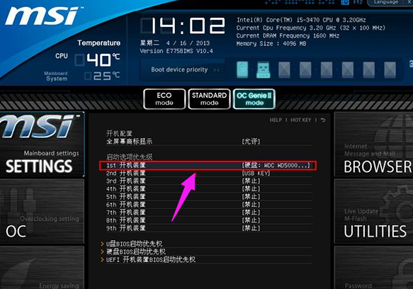 微星主板bios设置u盘启动图解教程 微星主板bios设置u盘启动图解教程