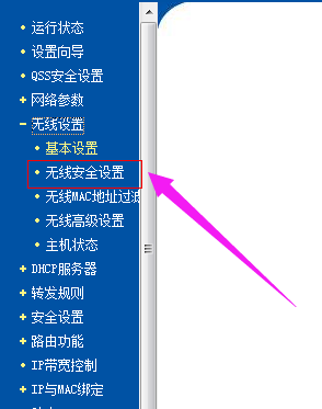 怎么修改wifi密码 怎么修改wifi密码