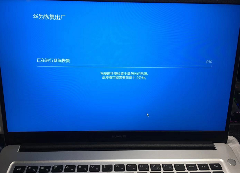 华为笔记本怎么恢复出厂 华为笔记本怎么恢复出厂
