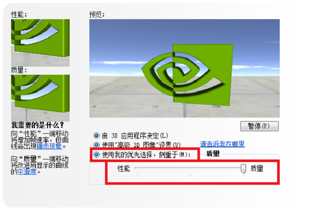 怎么为独立显卡设置高性能 怎么为独立显卡设置高性能