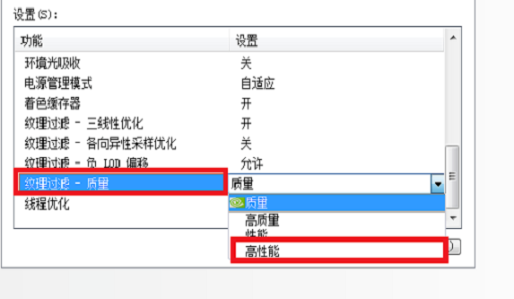 怎么为独立显卡设置高性能 怎么为独立显卡设置高性能