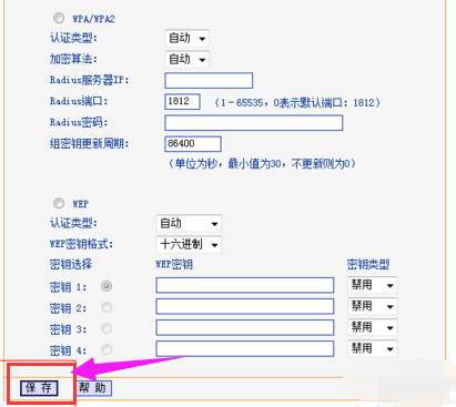 怎么修改wifi密码 怎么修改wifi密码