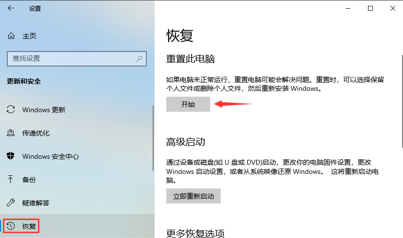 Windows系统恢复出厂设置在哪?怎么恢复出厂设? Windows系统恢复出厂设置在哪?怎么恢复出厂设?