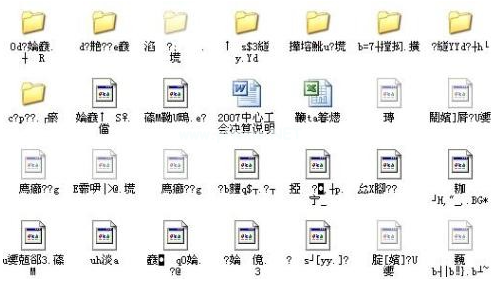 u盘文件或文件夹乱码解决办法 u盘文件或文件夹乱码解决办法
