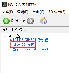 怎么为独立显卡设置高性能 怎么为独立显卡设置高性能