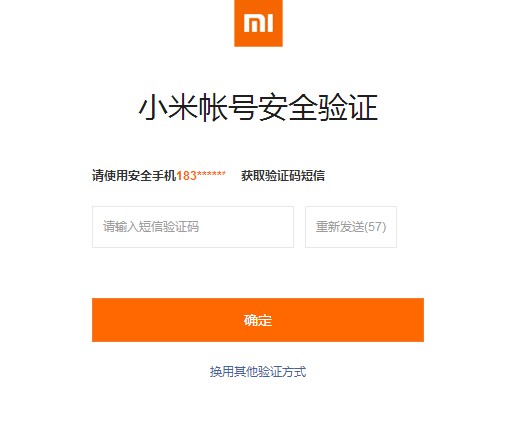 小米账号密码忘了怎么办4 小米账号密码忘了怎么办4