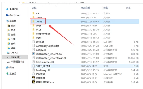 lol游戏截图在哪个文件夹 lol游戏截图在哪个文件夹