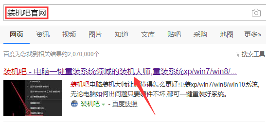 刀客电脑一键重装系统win8教程 刀客电脑一键重装系统win8教程