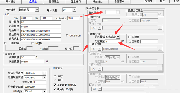 1503307178826124.png U盘量产工具