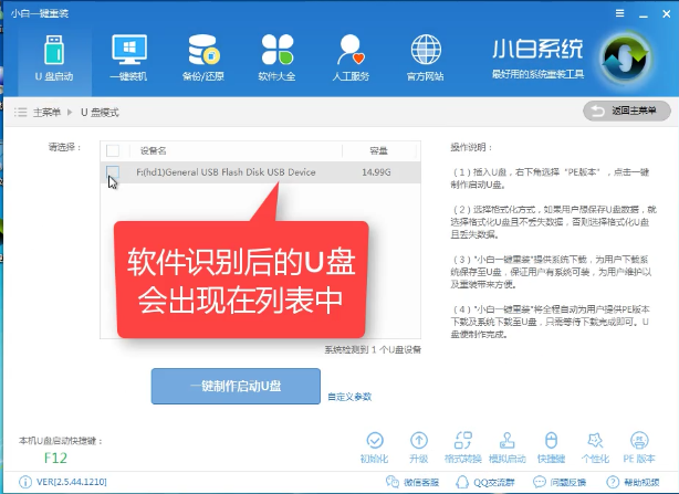 1503301948246615.png U盘制作
