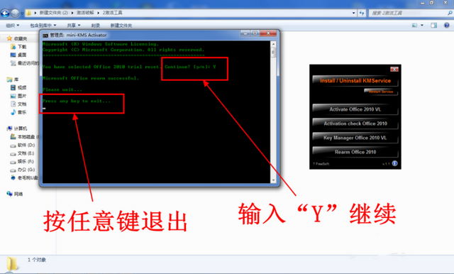 1502788416587211.png office2010激活密钥怎么使用