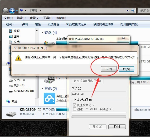 1502714273120071.png U盘怎么格式化