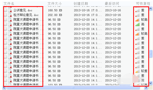 1504000137820400.png 修复软件