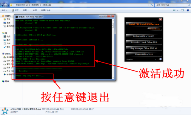1502788757114516.png office2010激活密钥怎么使用