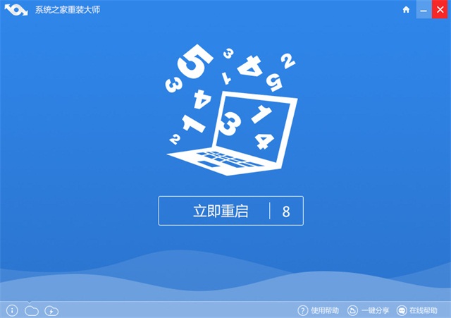 1501830693133067.jpg windows在线一键重装