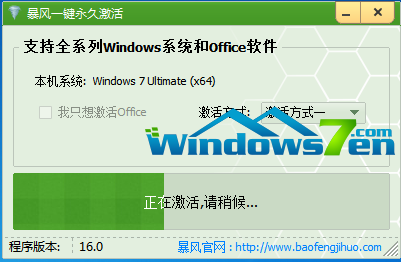 1504002350533292.png 暴风激活
