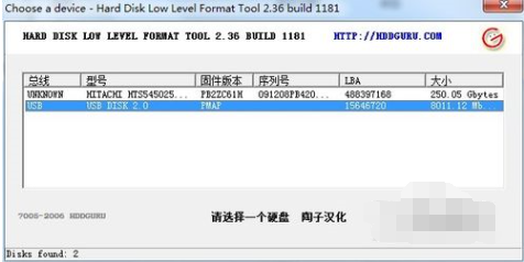 1503397507352645.png u盘低格