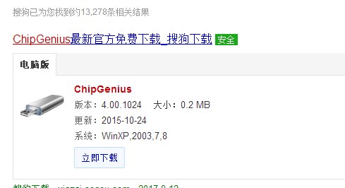 1505199452244248.png U盘