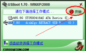 1505199443133695.png U盘