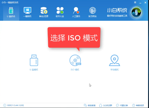 1505093921111065.png U盘安装