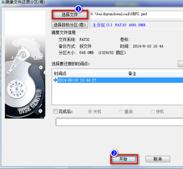 1503650980131862.png uefi启动