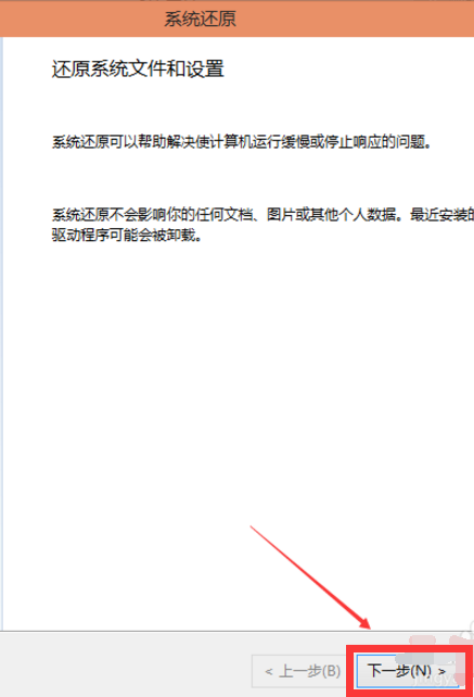 1505180186113319.png 系统还原